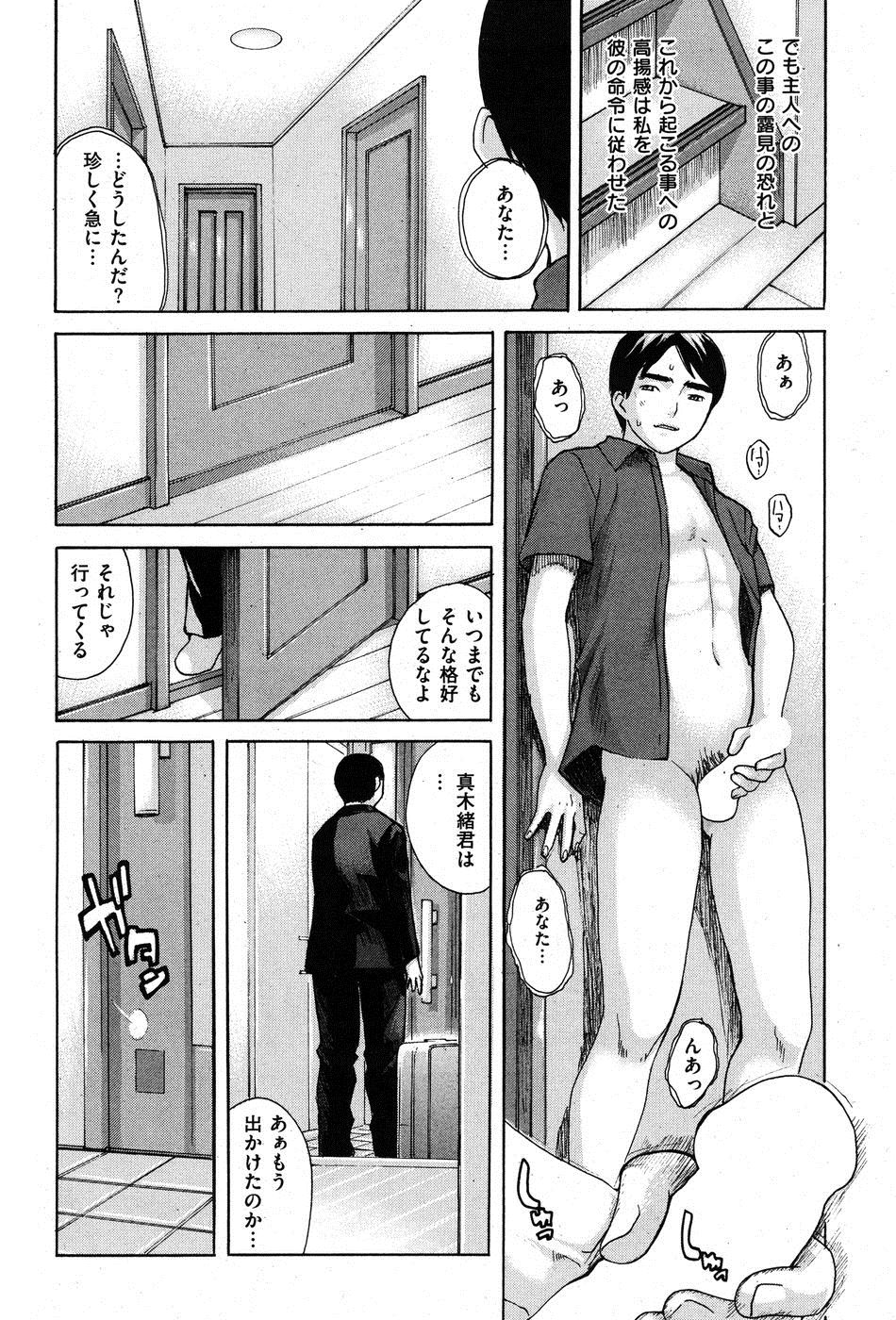 【エロ漫画】親戚の青年とNTR不倫セックスする人妻熟女…「私のだらしのないオマンコに中出しされた精液美味しいです…っ♥」【MGジョー：のむ女】