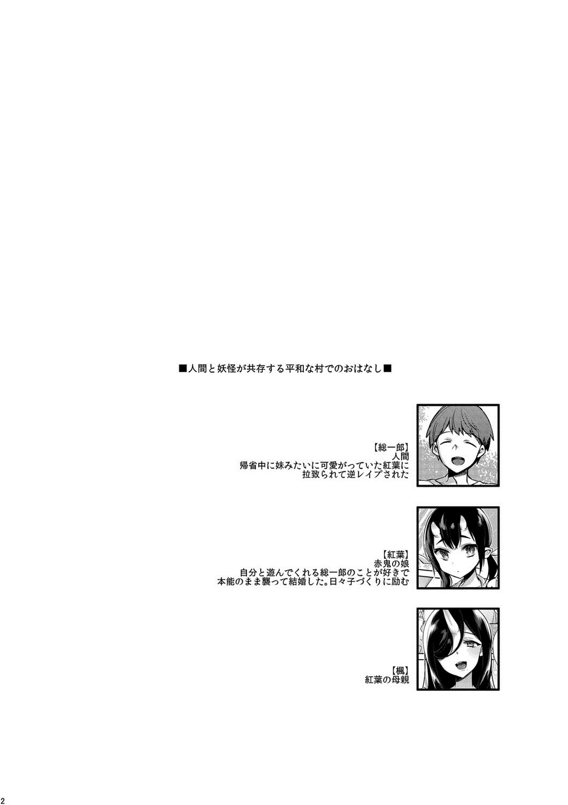 【エロ同人誌】娘の旦那に手を出す鬼母の性的ニックに勝てないショタｗｗｗ【オリジナル/C91】