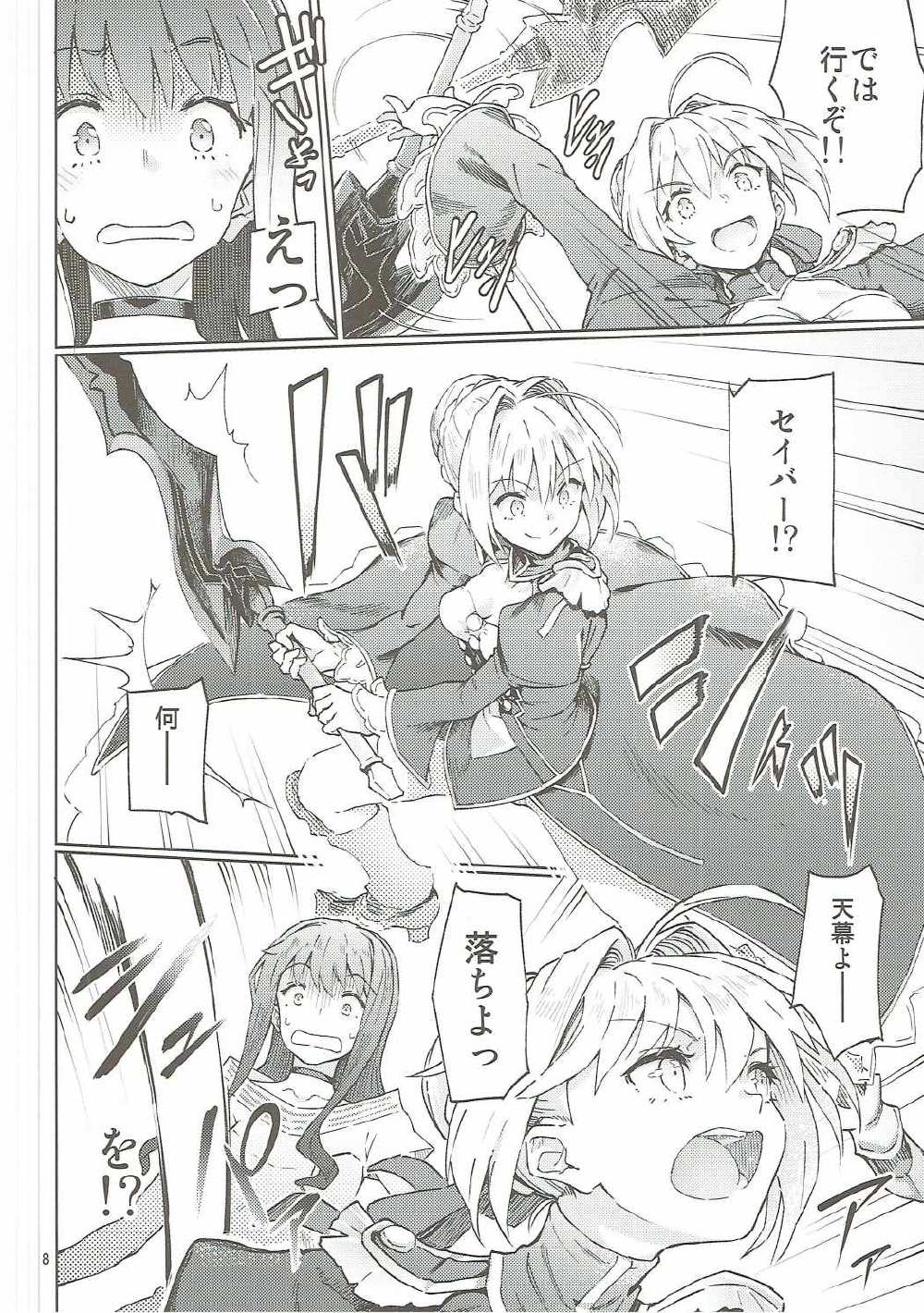 【エロ同人誌】ネロの悪巧みでチンコ生えた岸波白野とのイチャラブセックスｗｗｗ【Fate】