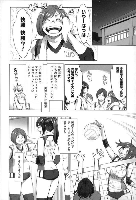 【エロ漫画】パーフェクトエロボディ持ちのバレー部女先輩と体育倉庫で生ハメセックスｗｗｗ