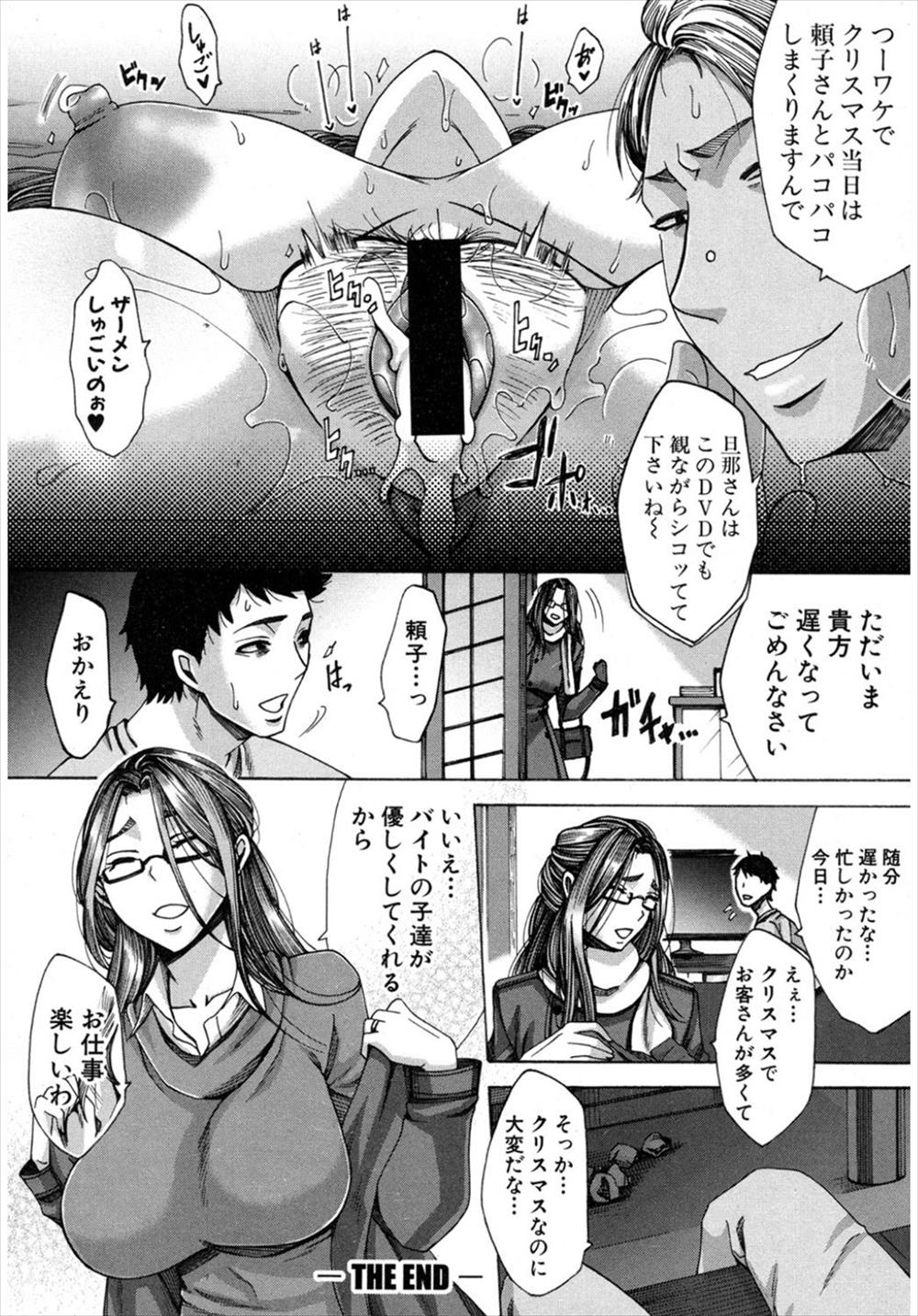 【エロ漫画】バイトを始めた妻の秘密…歓迎会DVDの中で若い男たちに言い寄られ輪姦されている姿を見てしまった…