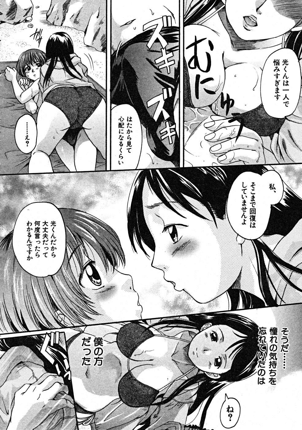 【エロ漫画】海水浴にやってきた高校生が海の中でイチャラブセックスｗｗｗｗ