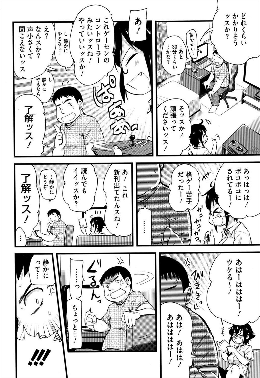 【エロ漫画】童貞卒業させてくれる女の子を家に招いて初めてのオッパイ初めてのオマンコに生ハメ挿入ｗｗｗｗ