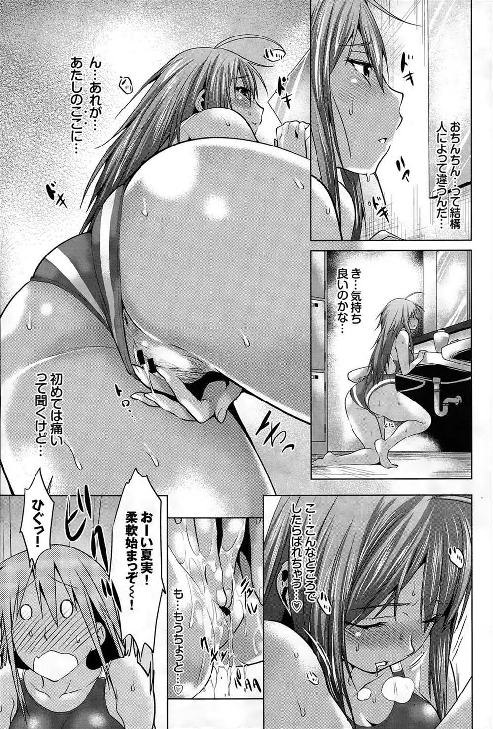 【エロ漫画】女子更衣室が壊れて男子更衣室から着替えが丸見え！男性の股間に興味津津のJKが水着ハメ輪姦されちゃうｗｗｗｗｗｗｗ