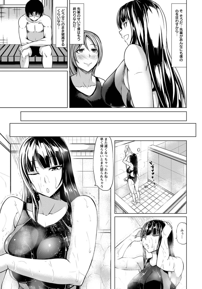 【エロ漫画】夢にまで見た水泳部の巨乳先輩のおっぱいを気絶している間に堪能し睡眠姦レイプｗｗｗｗ