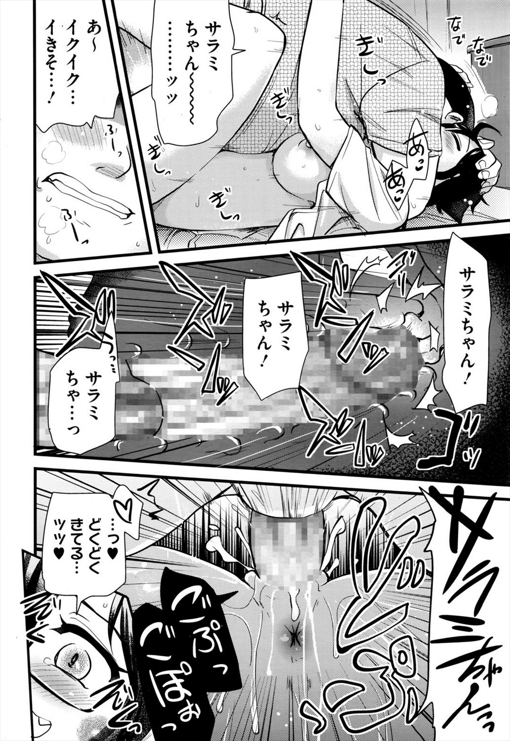 【エロ漫画】童貞卒業させてくれる女の子を家に招いて初めてのオッパイ初めてのオマンコに生ハメ挿入ｗｗｗｗ