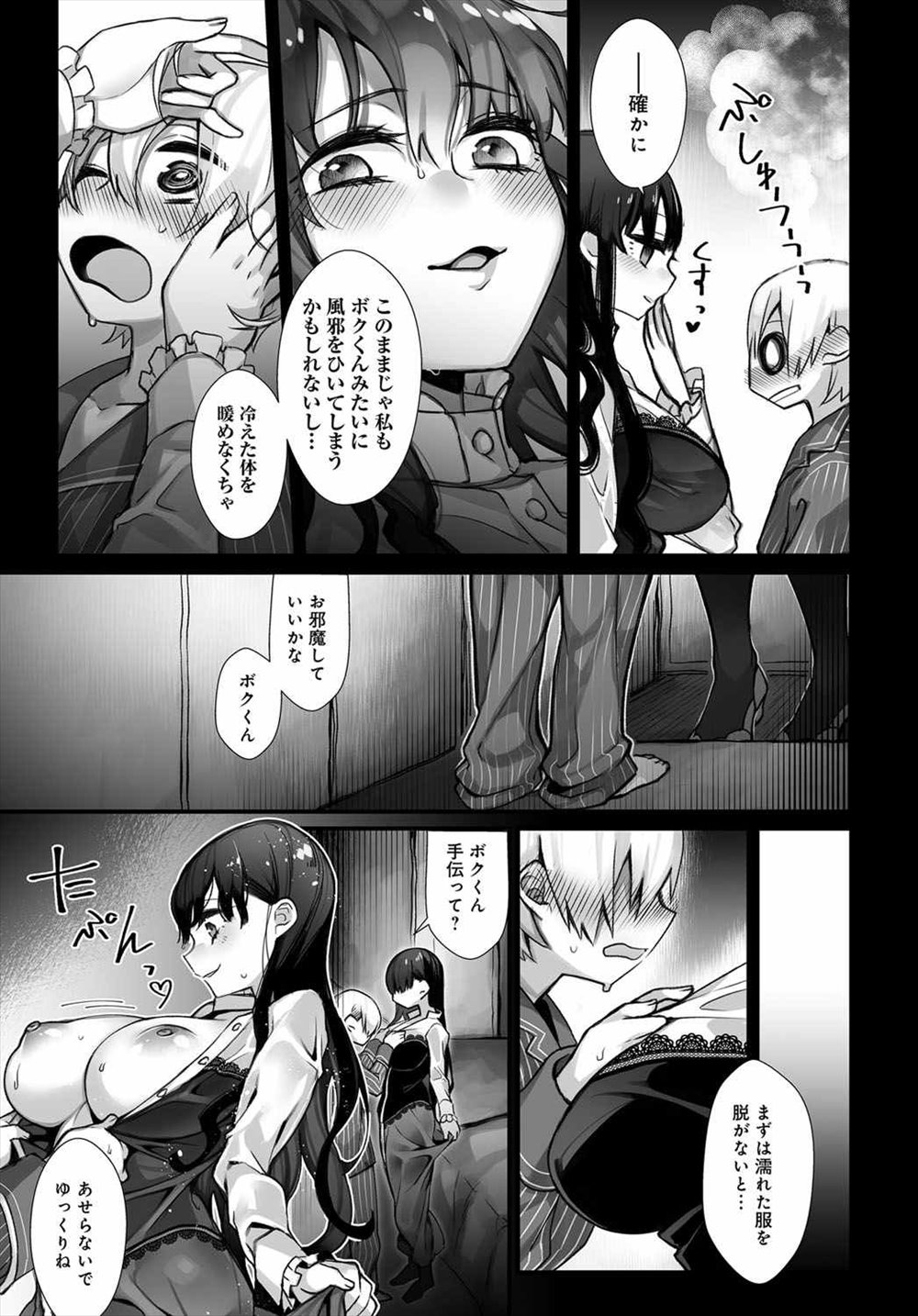 【エロ漫画】可愛いショタに目をつけた美人お姉さんが風邪を理由に押し倒しておねショタセックスｗｗｗ