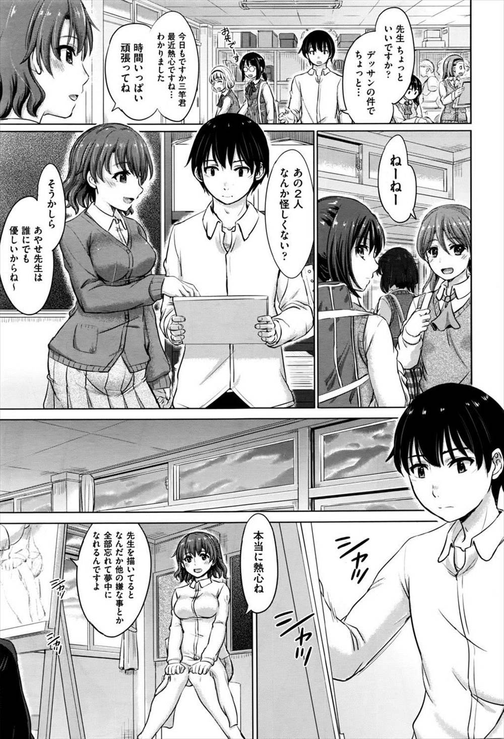 【エロ漫画】ヌードデッサンモデルとして紐水着姿になった女教師をオカズに目の前でオナニーしちゃう男子生徒ｗｗｗｗ