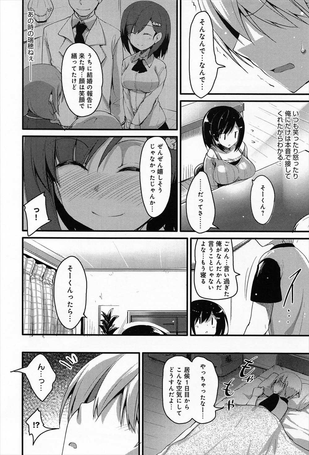 【エロ漫画】従姉妹のお姉ちゃんはお風呂で激しいオナニーを毎日している…我慢できなくなった男が従姉妹を襲い親近相姦ｗｗｗｗ