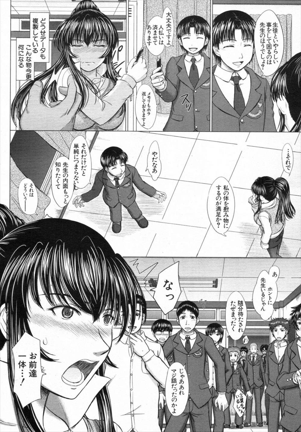 【エロ漫画】脅迫された先生は生徒たちの前でバイブやローターハメながら体を震わせ授業しイッてしまうｗｗｗｗ