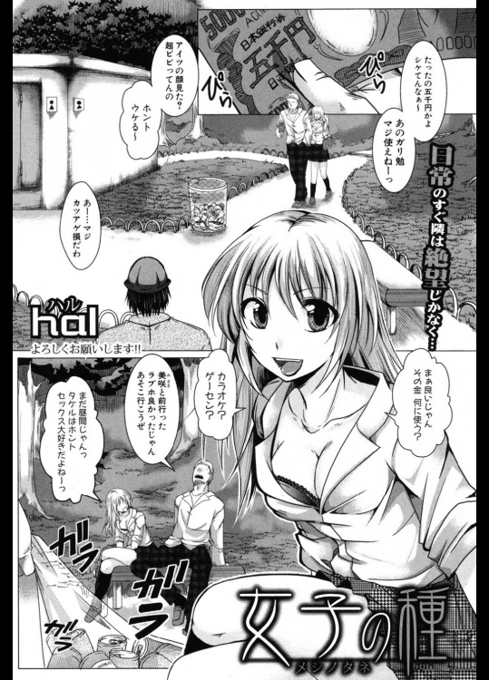 【エロ漫画】浮浪者をけなしたカップルが拉致拘束されトイレで彼女が腹パン・NTRレイプされつづけ輪姦される毎日がやってきた…