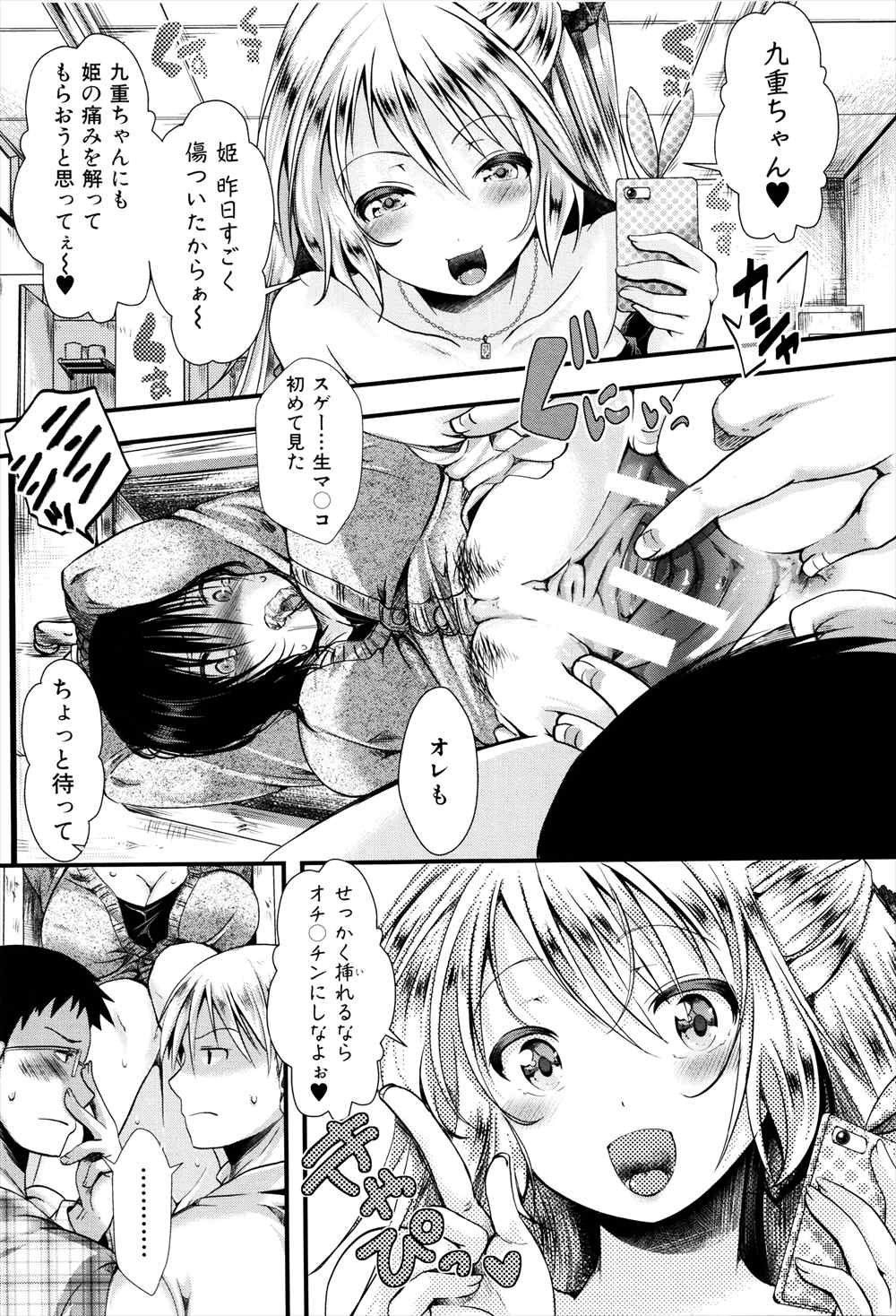 【エロ漫画】女王様女を怒らせたために拘束され男達にレイプされる地味女…マンコにチンコ、アナルに異物挿入されザーメン流し込まれる…