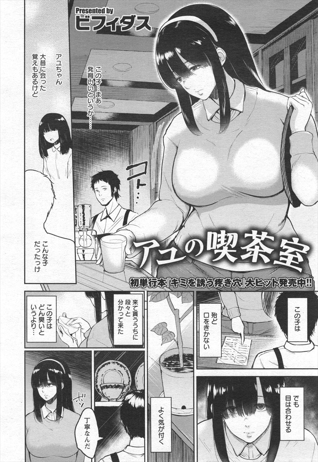 【エロ漫画】無口なメイドさんがいきなりおっぱい押し付けてきてお客様とセックス！わけも分からず対面座位で嵌められちゃった！