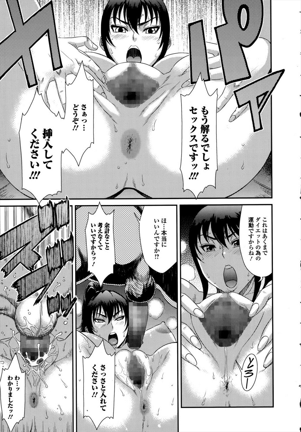 【エロ漫画】ムキムキになりたい男が腹筋10回でバテて意気消沈…不憫に思った女コーチにズボン下げられフェラ＆生ハメさせてくれるｗｗｗ