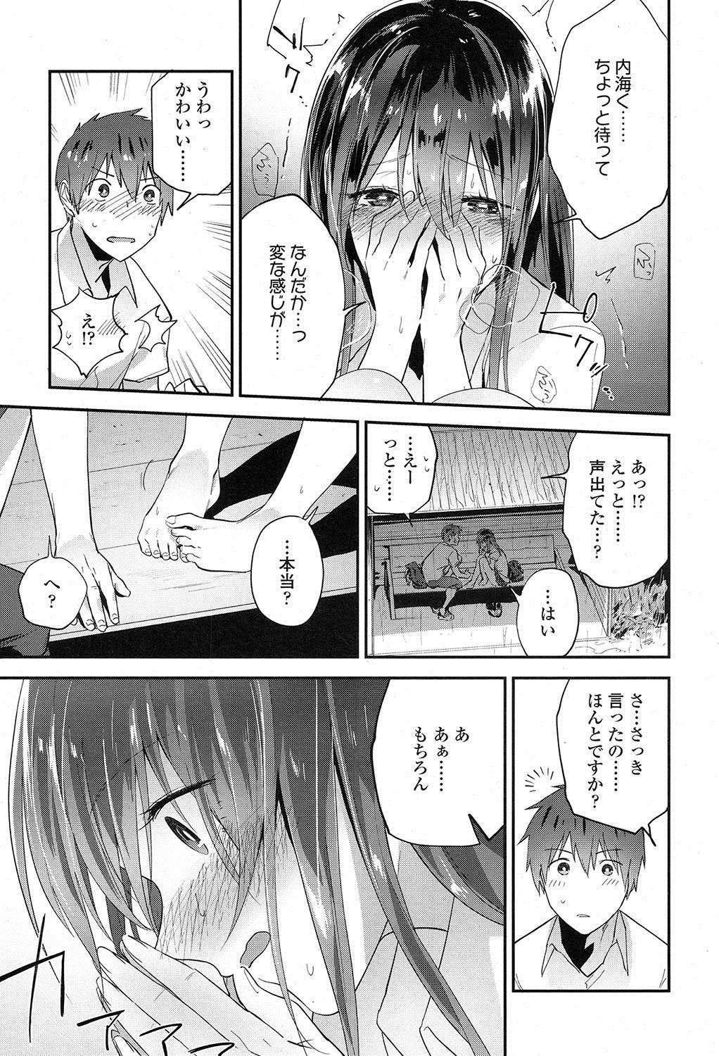 【エロ漫画】雨で濡れた足を男子に拭いてもらったらJKが発情して誰もいないバスの中で騎乗位セックスしちゃったｗｗｗ