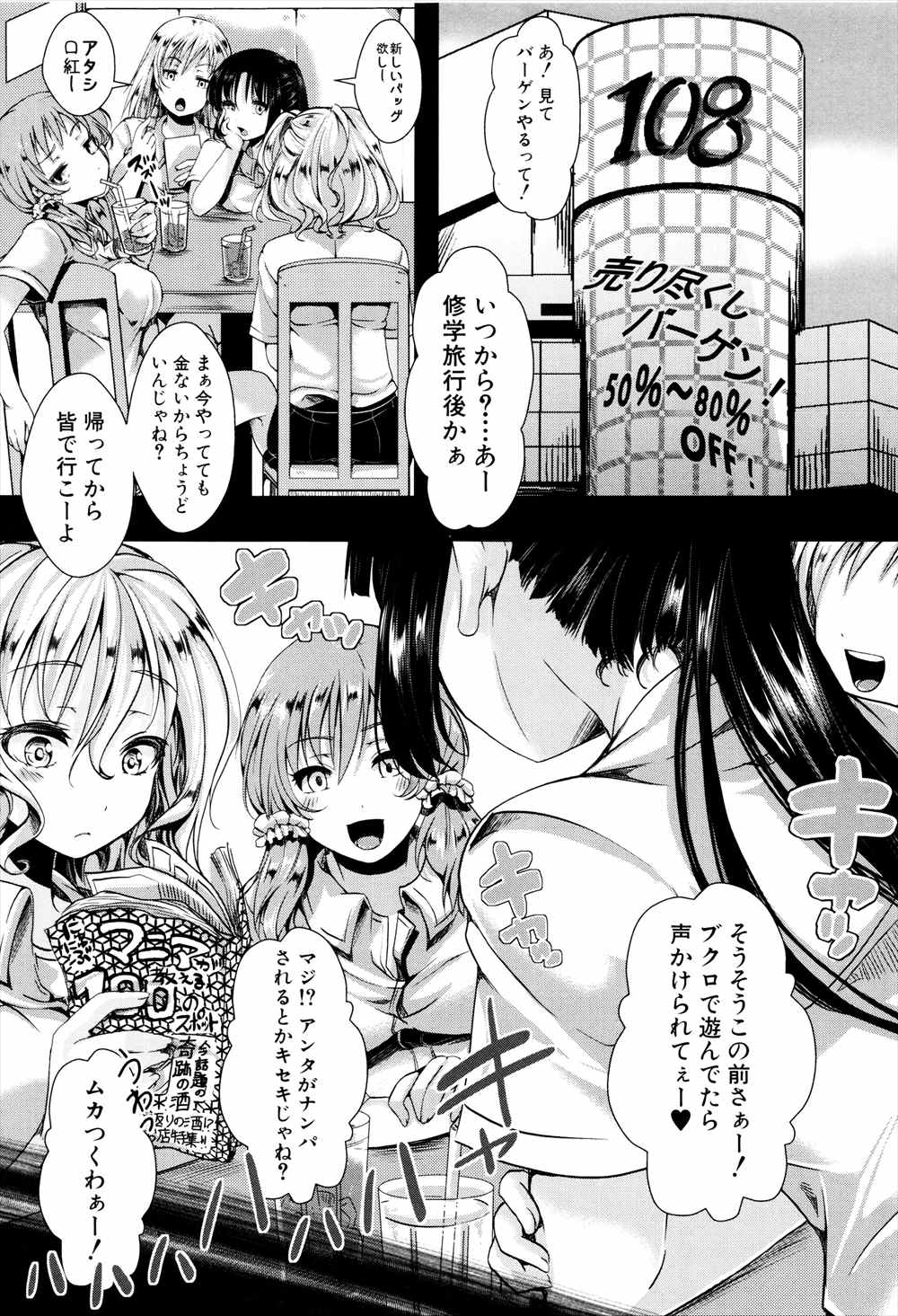 【エロ漫画】修学旅行で現地人に拉致られたJK二人が監禁先で子供を孕むまで陵辱レイプされつづける…