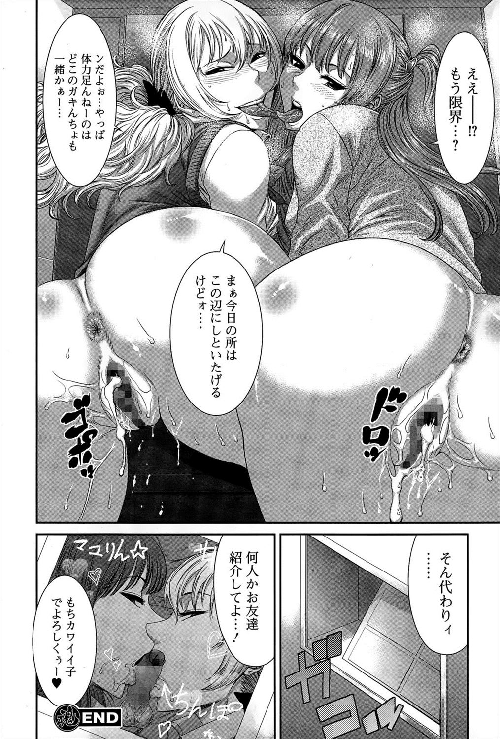 【エロ漫画】ギャルビッチJK二人がショタをトイレに連れ込んで童貞狩りしちゃう！Wフェラで包茎チンポ貪り合うおねショタ逆レイプ！