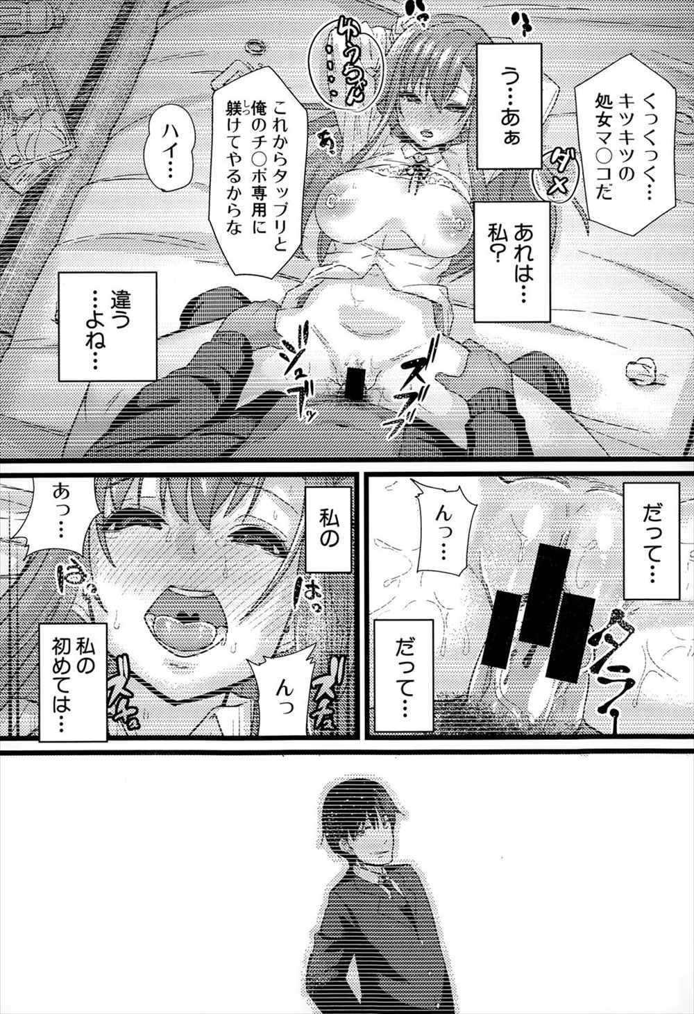 【エロ漫画】初めて恋人ができたJKの本性はセックス狂いの先生の肉便器奴隷！チンポやバイブ嵌めながら犯されるのが大好きな変態ビッチｗｗｗ