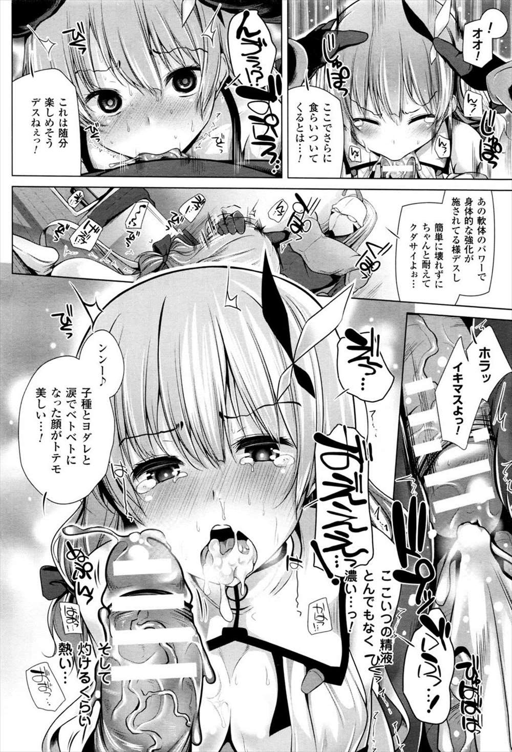 【エロ漫画】魔法少女があっさり負けて捕縛された！「チンポになんて負けない！」といいながら敵のチンポ咥える性奴隷にｗｗｗｗ