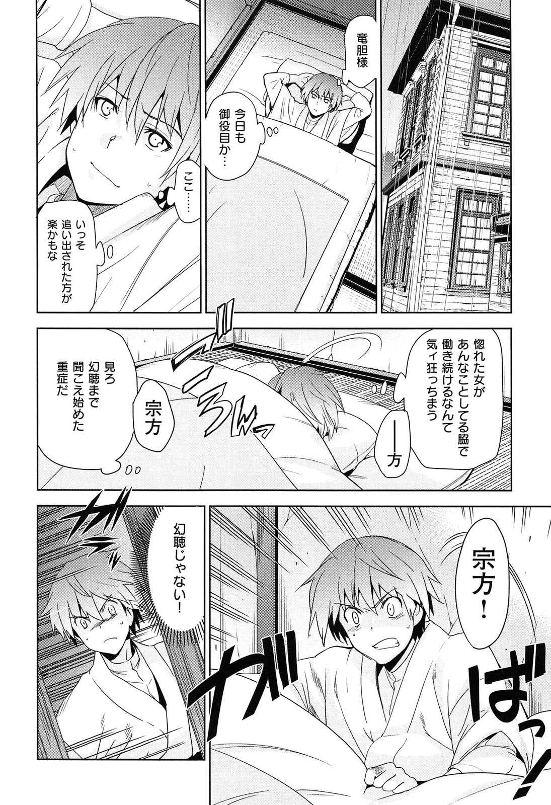 【エロ漫画】始めて恋をした性奴隷のお嬢様が初めて輪姦乱交を拒絶し無理矢理目隠し集団レイプする男達…