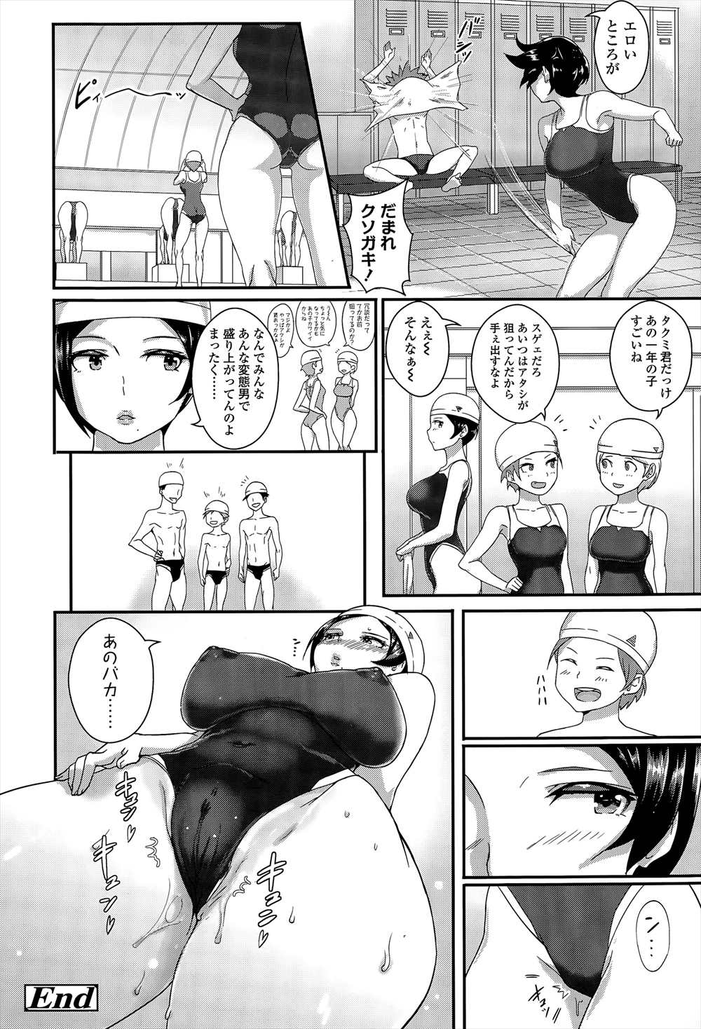 【エロ漫画】巨乳競泳水着の女先輩に憧れて水泳部に入部したショタが告って水着ずらしハメ中出ししておねショタカップルにｗｗｗ