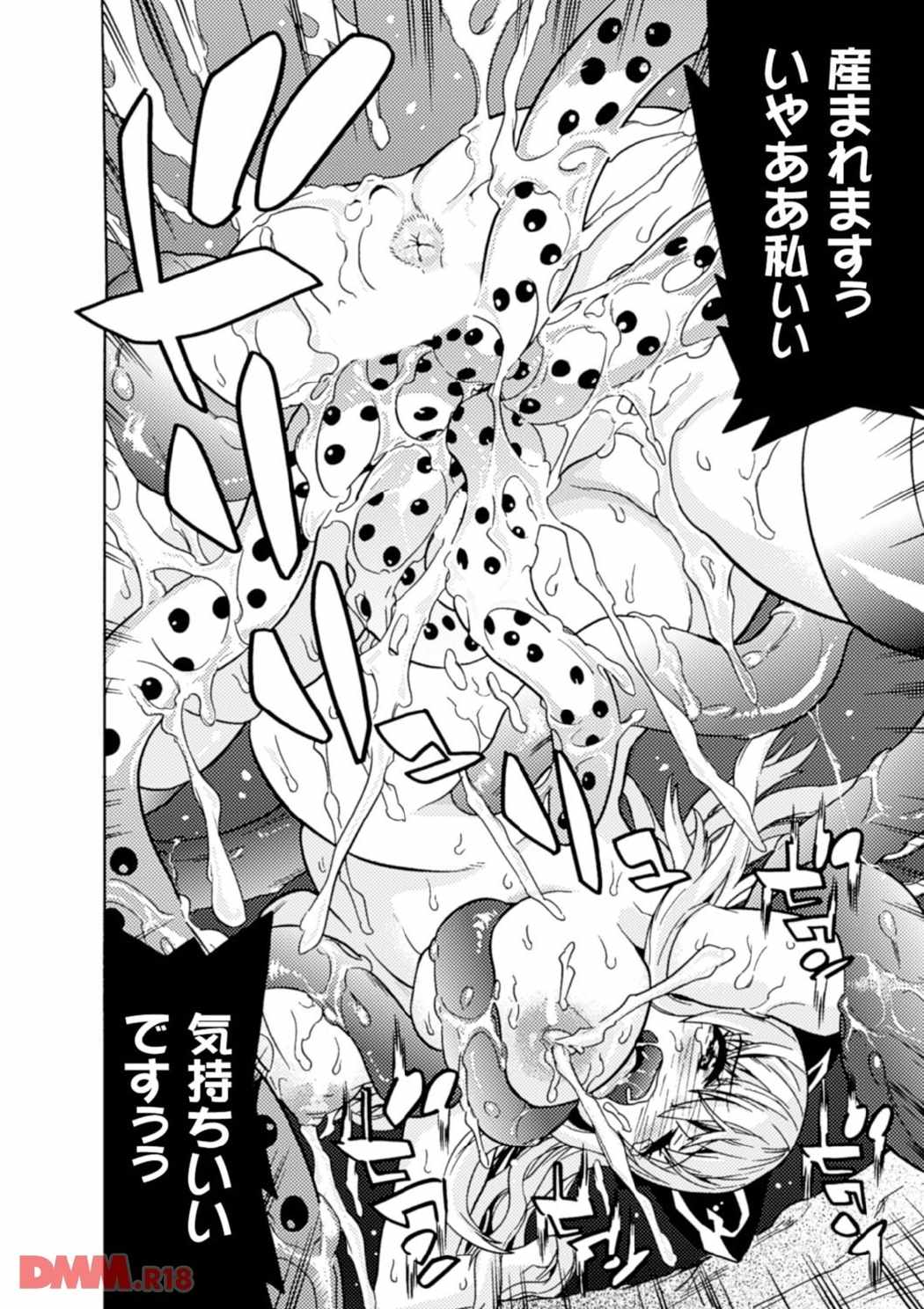 【エロ漫画】親指姫は王子様を探しながらもカエルに触手拘束されて苗床としして犯されて腹ボテ出産し続けている…ｗｗｗ