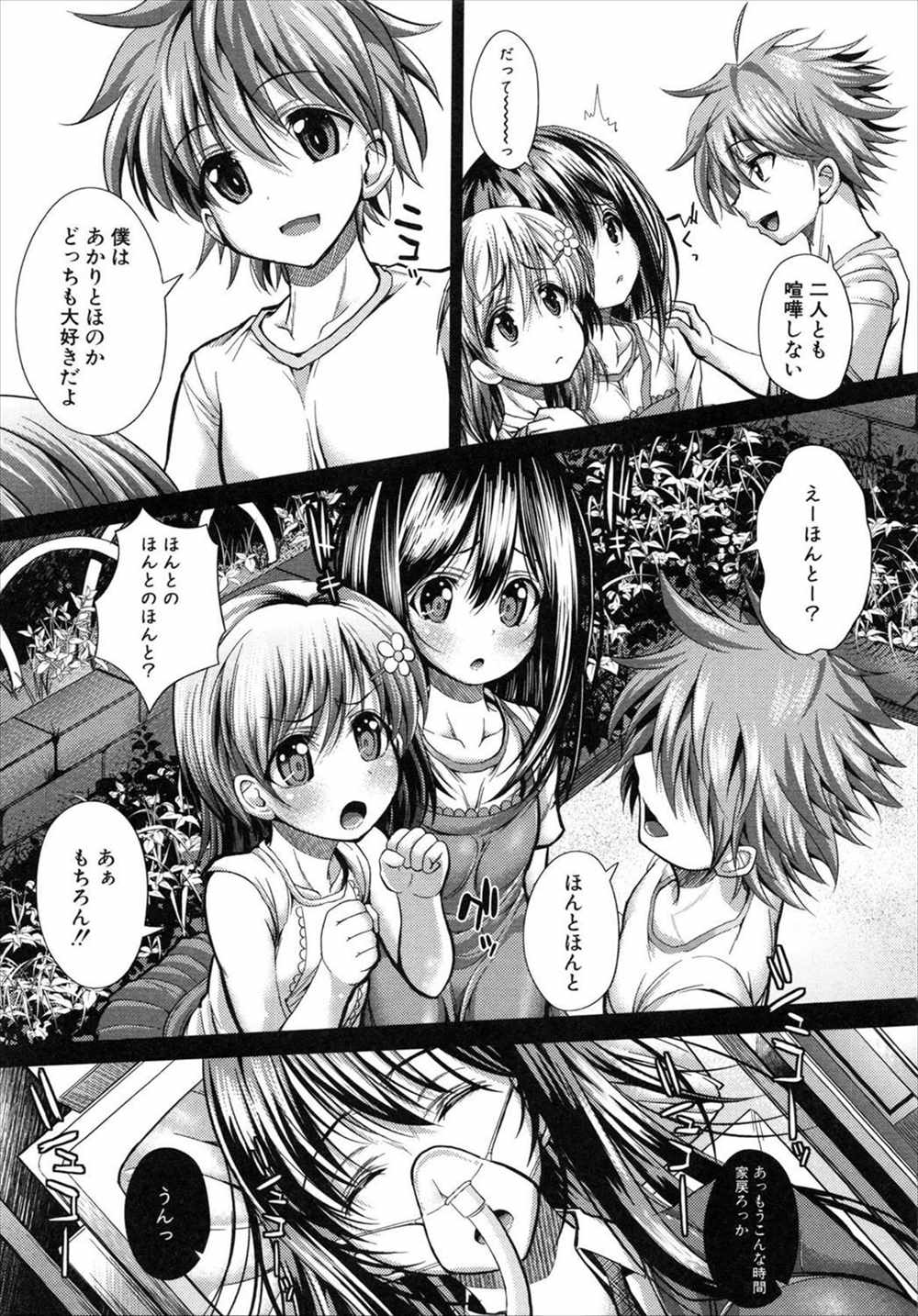 【エロ漫画】事故にあって超能力を手に入れたJKが幼馴染の男の子と付き合った友達の目の前でNTR逆レイプするｗｗｗ