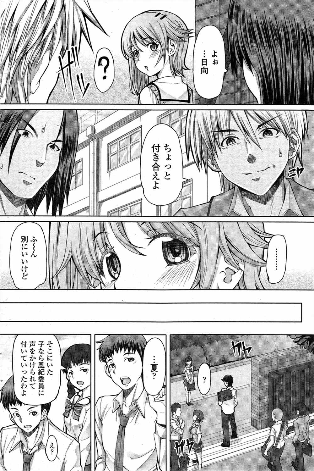 【エロ漫画】元イジメられっ子男の娘がバカにした男子生徒たちに拉致監禁される！拘束ギャグボール噛まされて輪姦乱交レイプ！！