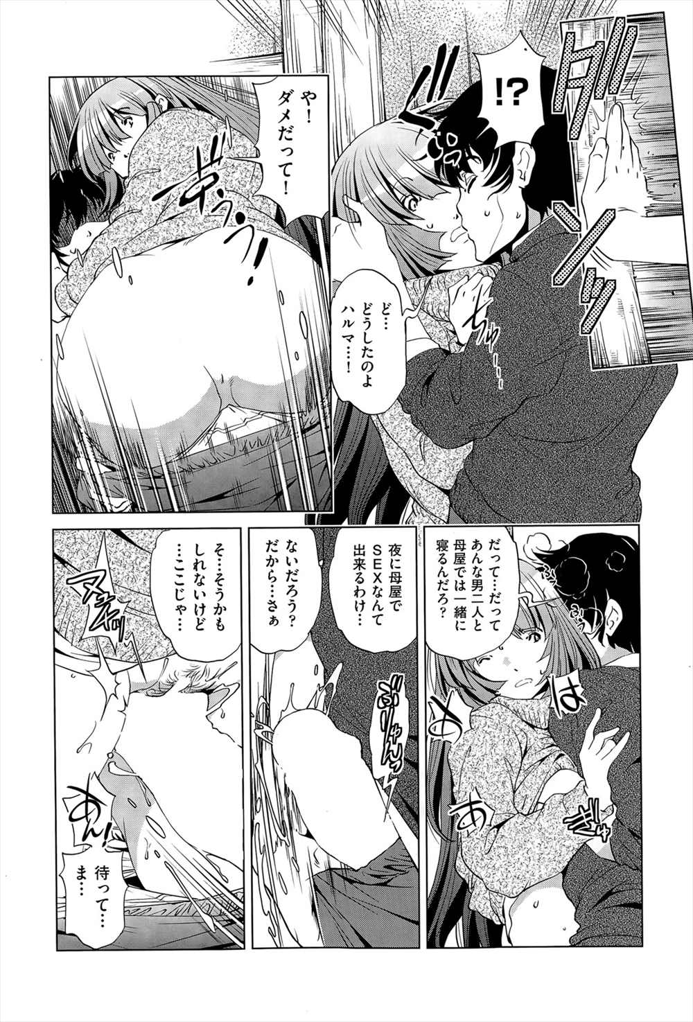 【エロ漫画】吹雪で崖から落ちて遭難した女がイエティに助けられ人外異種姦セックスしちゃったｗｗｗ