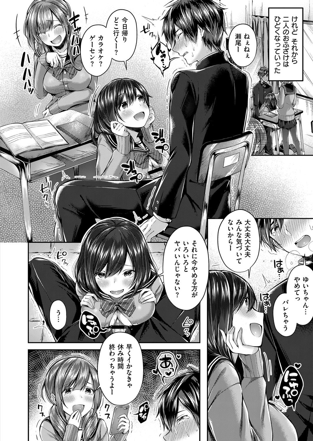 【エロ漫画】イケメンだけど引っ込み思案で友達いない男子生徒は女子生徒たちのオナホールとして毎日精液搾取逆レイプされているｗｗｗ