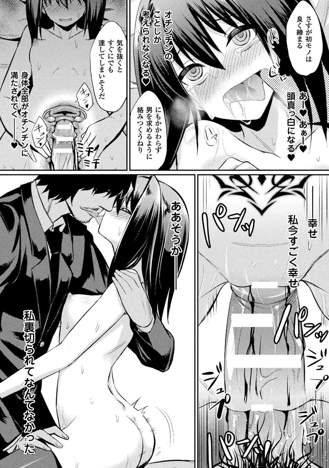 【エロ漫画】母親とメイドが調教済みの状態で他の男とセックスし自分も快楽の印を押され陵辱レイプされ快楽堕ちｗｗｗ