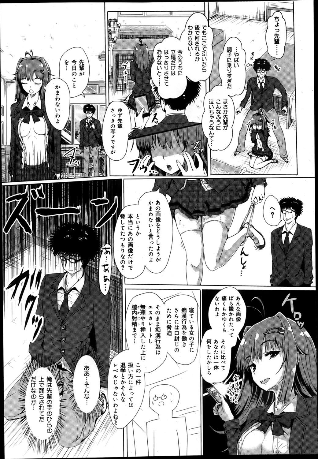 【エロ漫画】性格はちょっとアレだけれども可愛い先輩を睡眠姦レイプして処女喪失させてしまった結果ｗｗｗ