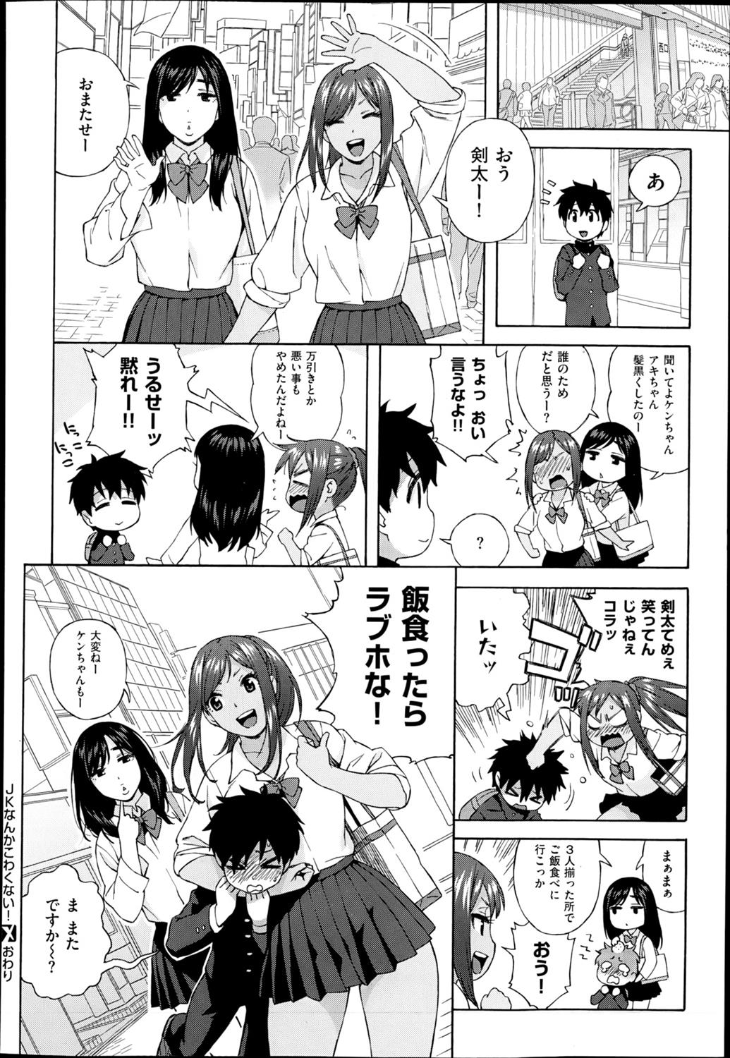 【エロ漫画】万引きしたJK二人を注意したショタが拉致られて包茎チンコ弄ばれ、生ハメ中出し筆おろし3p逆レイプされてしまうｗｗｗ