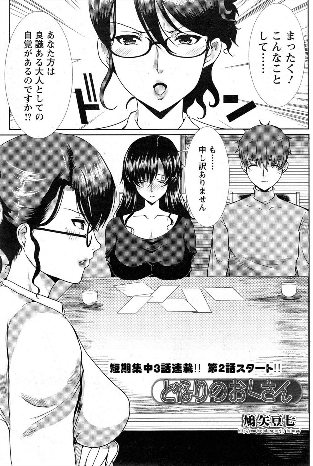 【エロ漫画】隣人と不倫していることがマンション管理人の巨乳女にバレて何故か自分も混ぜてとセックスしなければならないことにｗｗｗ