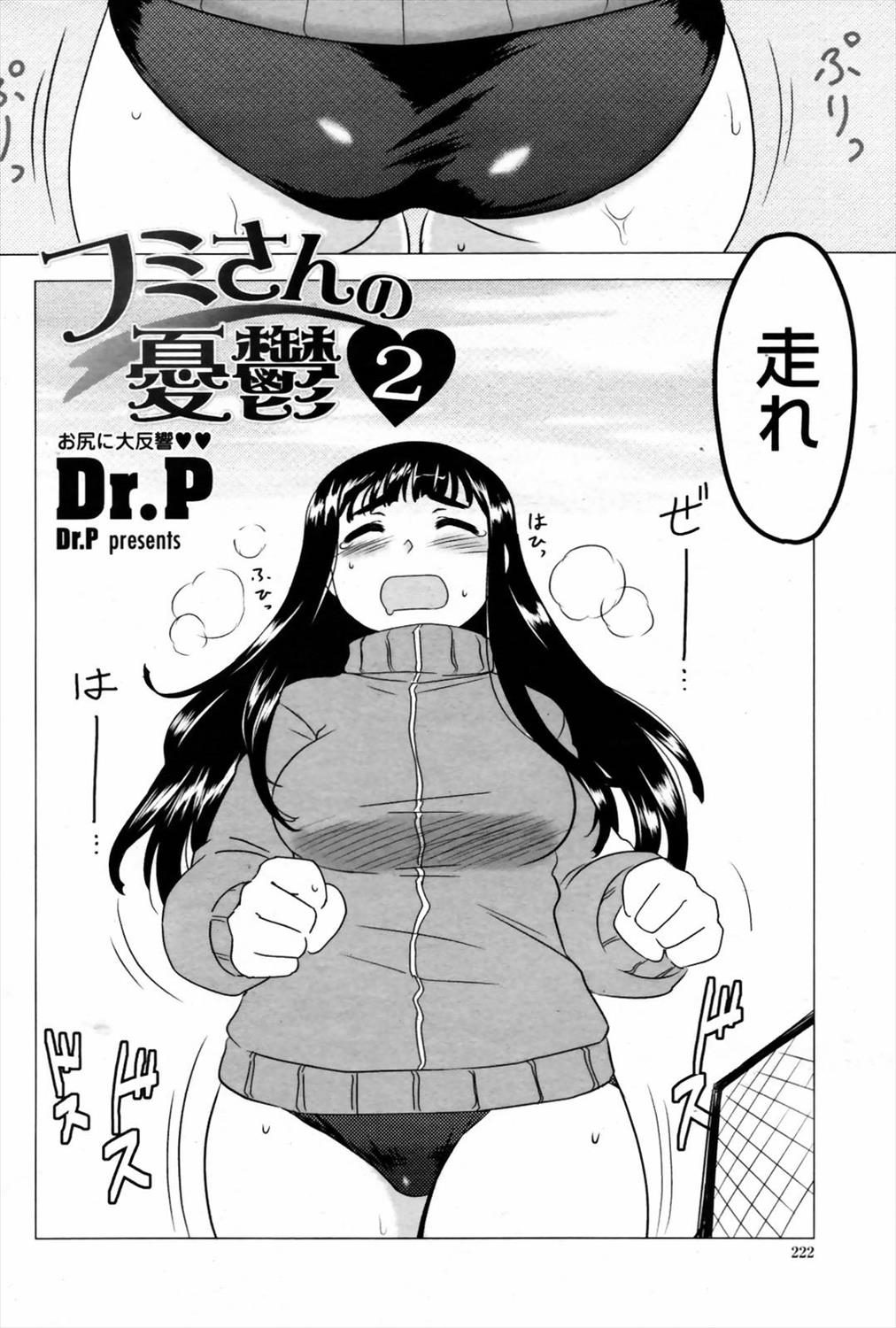 【エロ漫画】ぽっちゃり系彼女がまた太ってムチムチお尻を向けられる69プレイセックスして生ハメ中出しｗｗｗ