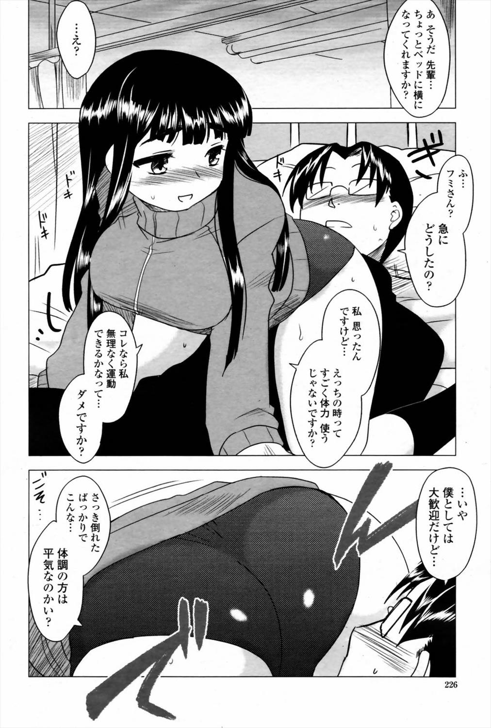 【エロ漫画】ぽっちゃり系彼女がまた太ってムチムチお尻を向けられる69プレイセックスして生ハメ中出しｗｗｗ