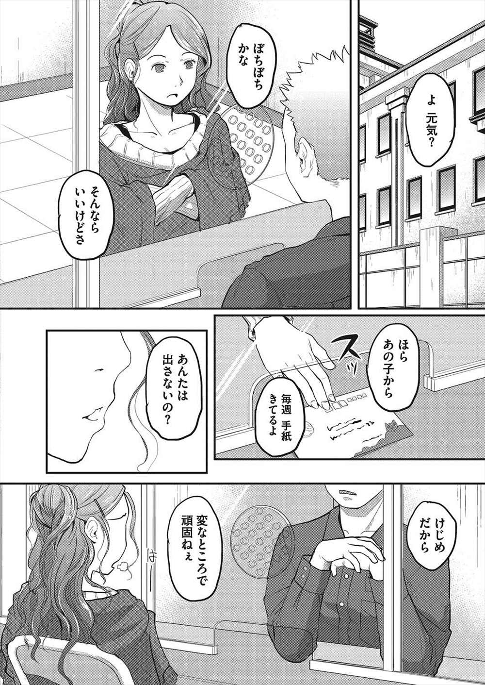 【エロ漫画】誘拐の罪で捕まったBL作家…出所して大きくなった腐女子彼女と再開しちゃんと親にも許可をもらってカップルにｗｗｗ