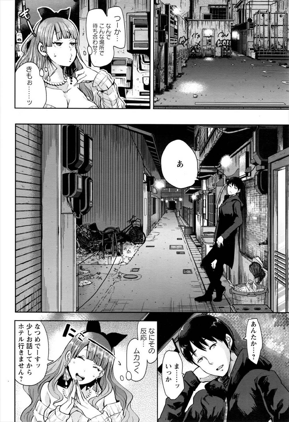 【エロ漫画】美人局のカップルが拉致されて家畜性奴隷牧場に監禁！彼女が目の前で調教されて徐々に身も心も肉便器になっていく…ｗｗｗｗ