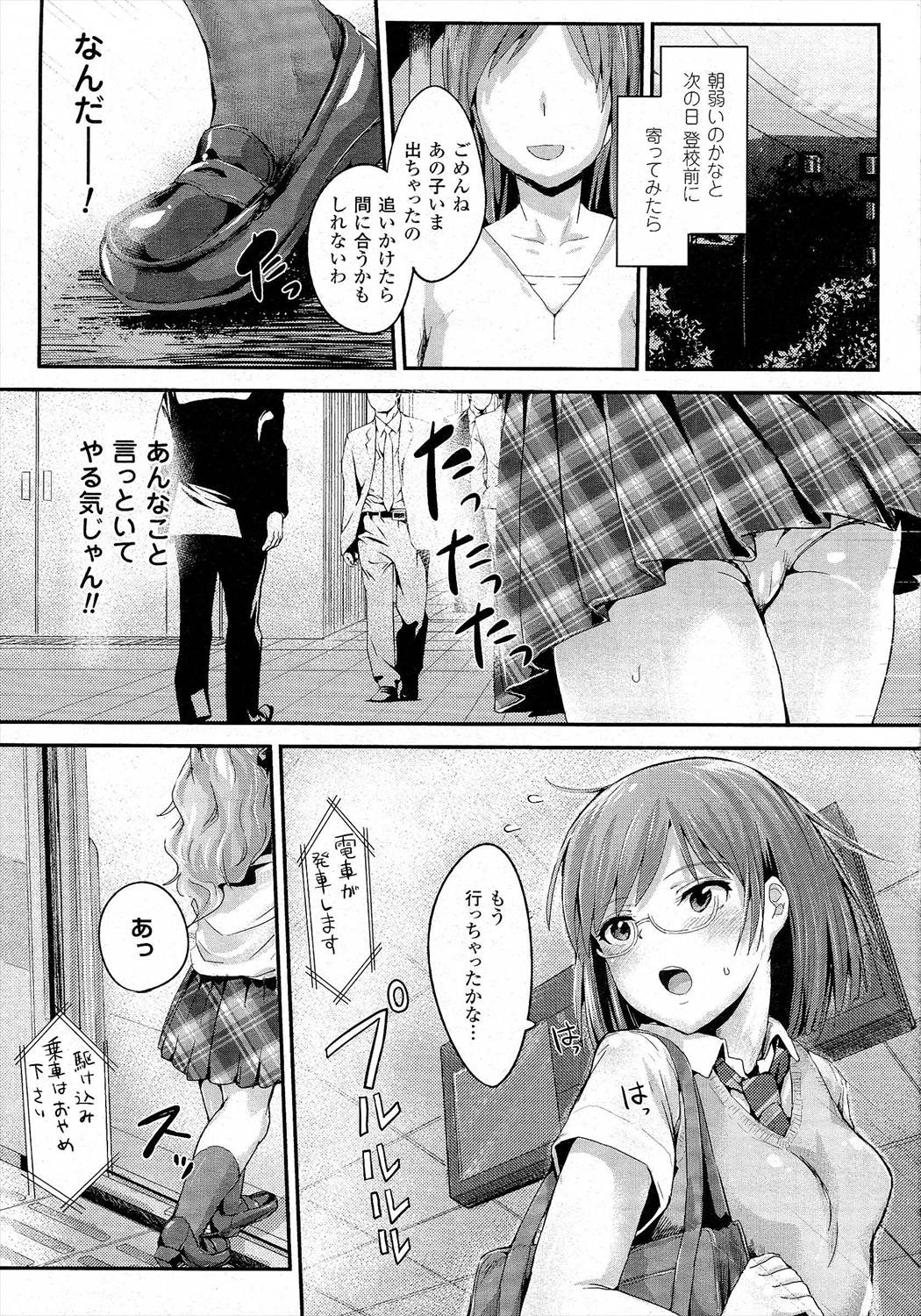 【エロ漫画】少子化対策で妊娠専用電車ができて早朝に乗ったJKが男たちに輪姦乱交孕ませセックスさせられるｗｗｗ