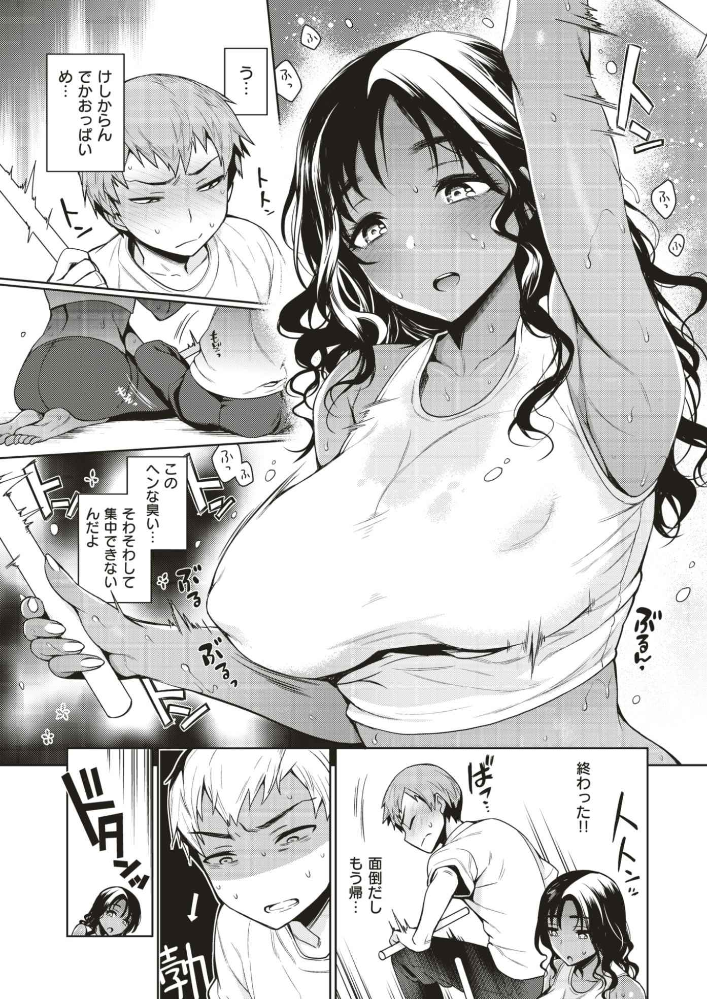 【エロ漫画】留学生の巨乳褐色美女のおっぱい見すぎて勃起した青年と生挿入中だしイチャラブセックスしちゃうｗｗｗ