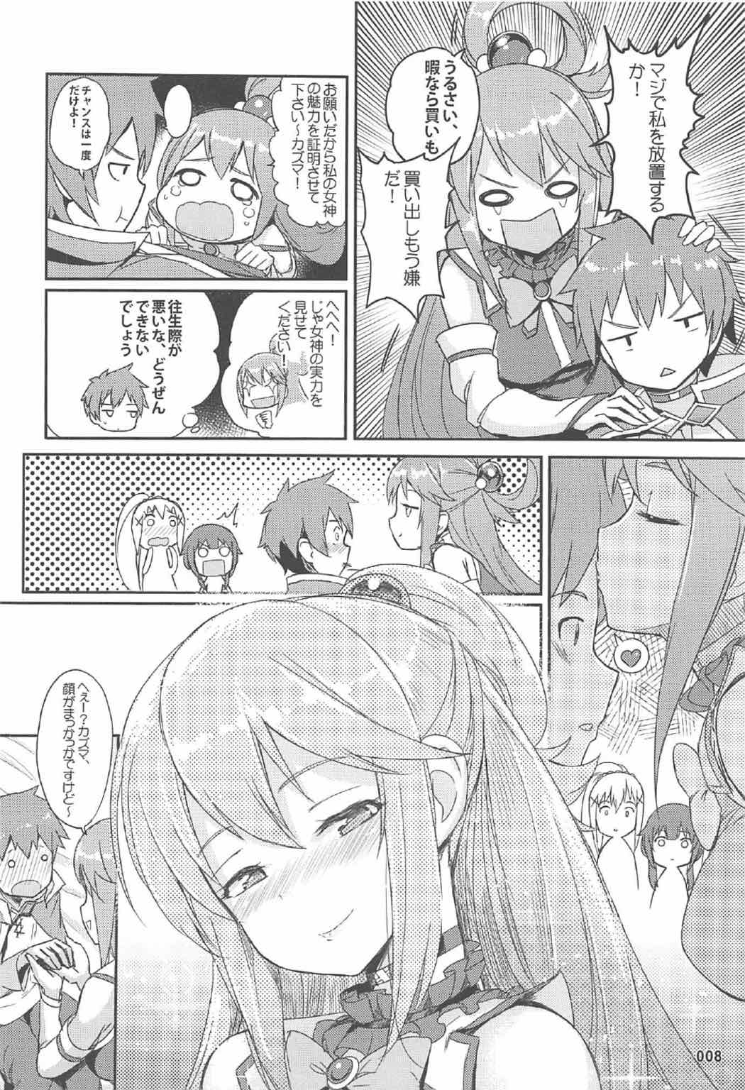 【エロ同人誌】めぐみんとアクアからダブルフェラされるカズマ！いつもよりエロさ増した2人のオマンコに生挿入中出し3p乱交セックスｗｗｗ【C92/この素晴らしい世界に祝福を！】