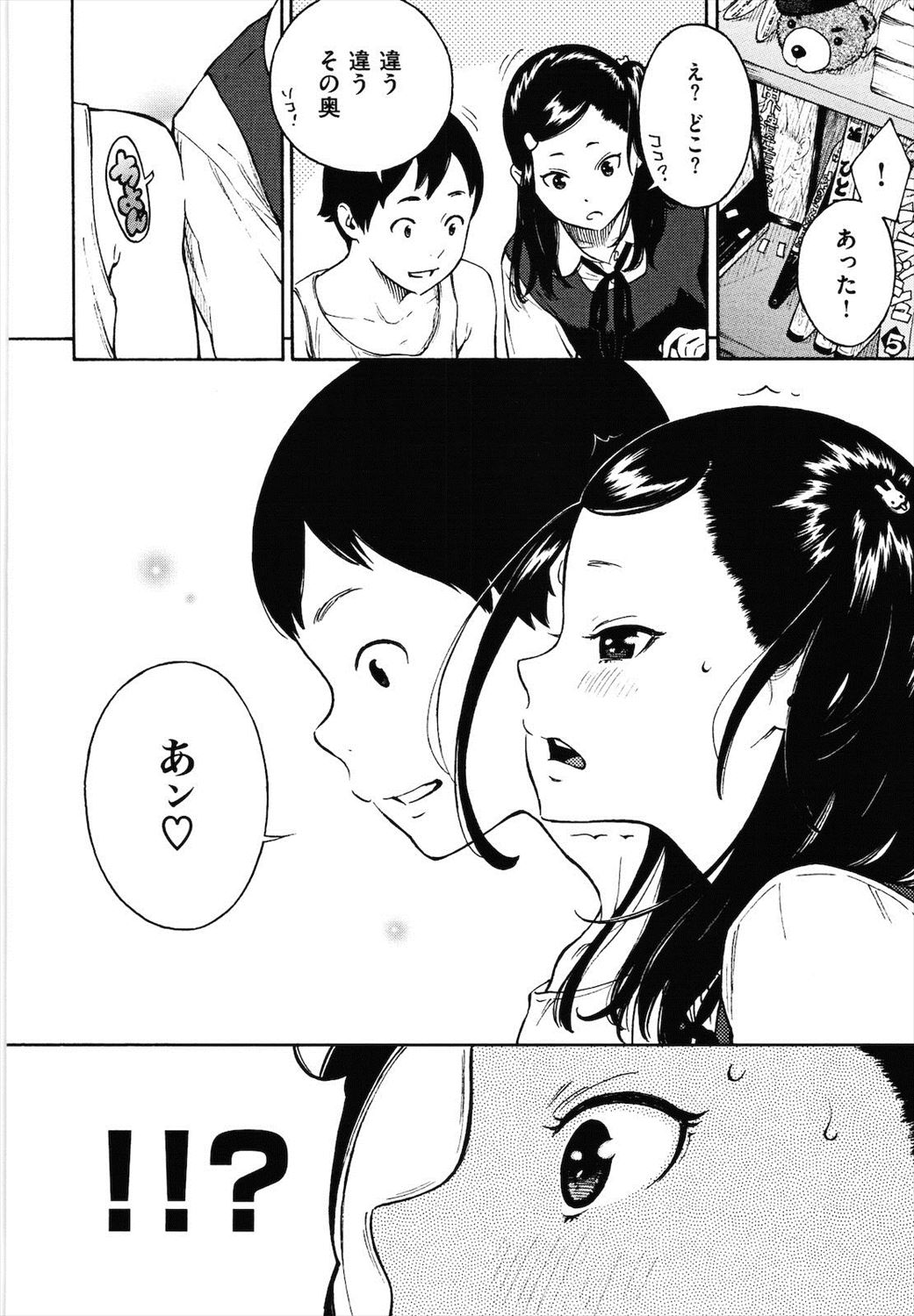 【エロ漫画】修学旅行で友達カップルの真夜中セックスを見たJCがお家でオナニーしていると気になる男の子がやってきて生挿入中出しイチャラブセックスで処女喪失ｗｗｗ