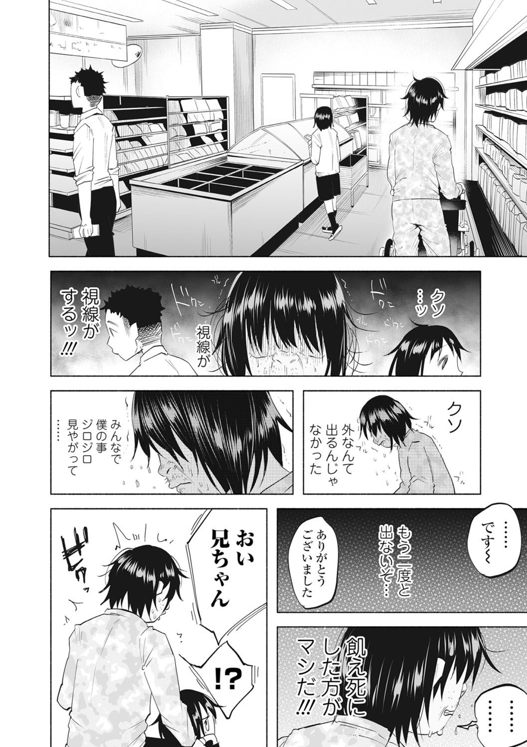 【エロ漫画】事故で四肢欠損した妹が未だに生意気でプッツンしたキモ男の兄が近親相姦レイプしてお仕置きｗｗｗ