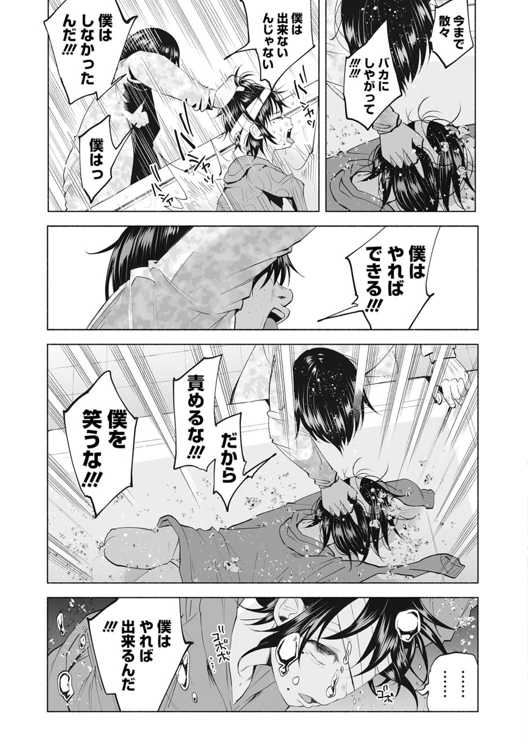 【エロ漫画】事故で四肢欠損した妹が未だに生意気でプッツンしたキモ男の兄が近親相姦レイプしてお仕置きｗｗｗ