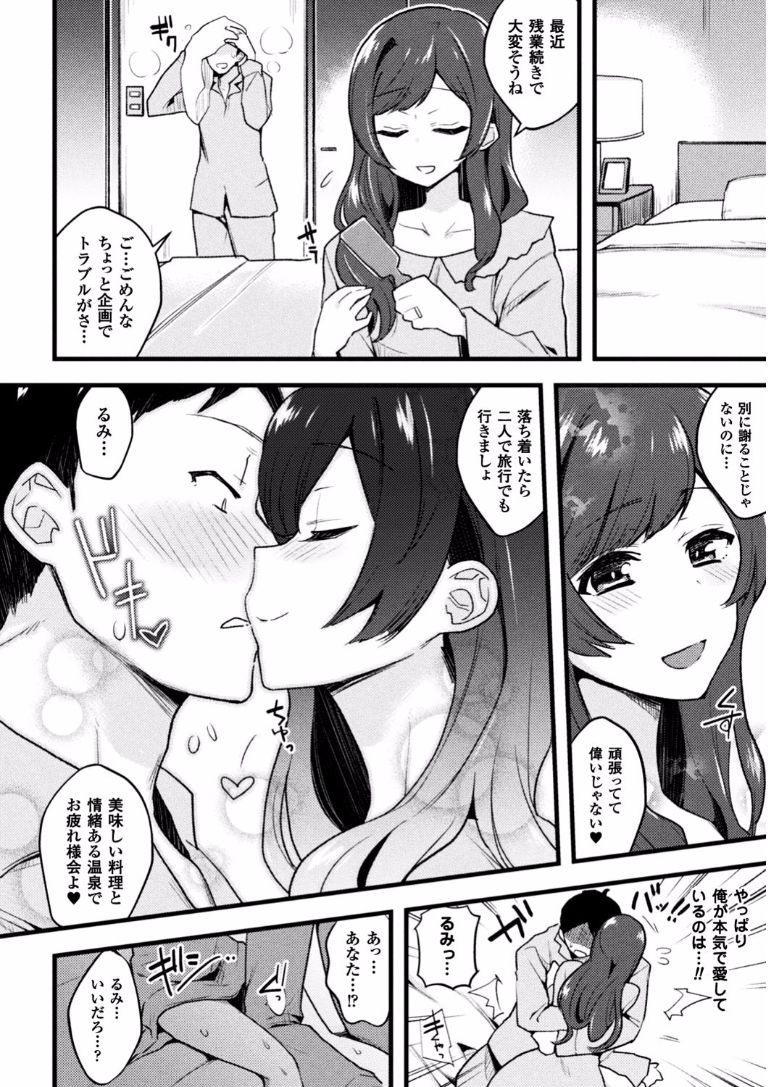 【エロ漫画】妻持ちの男がバーで出会った女とNTR不倫！生本番なしでヤリつづけていたら彼女の魅力に勝てずに中出ししてしまい…ｗｗｗ