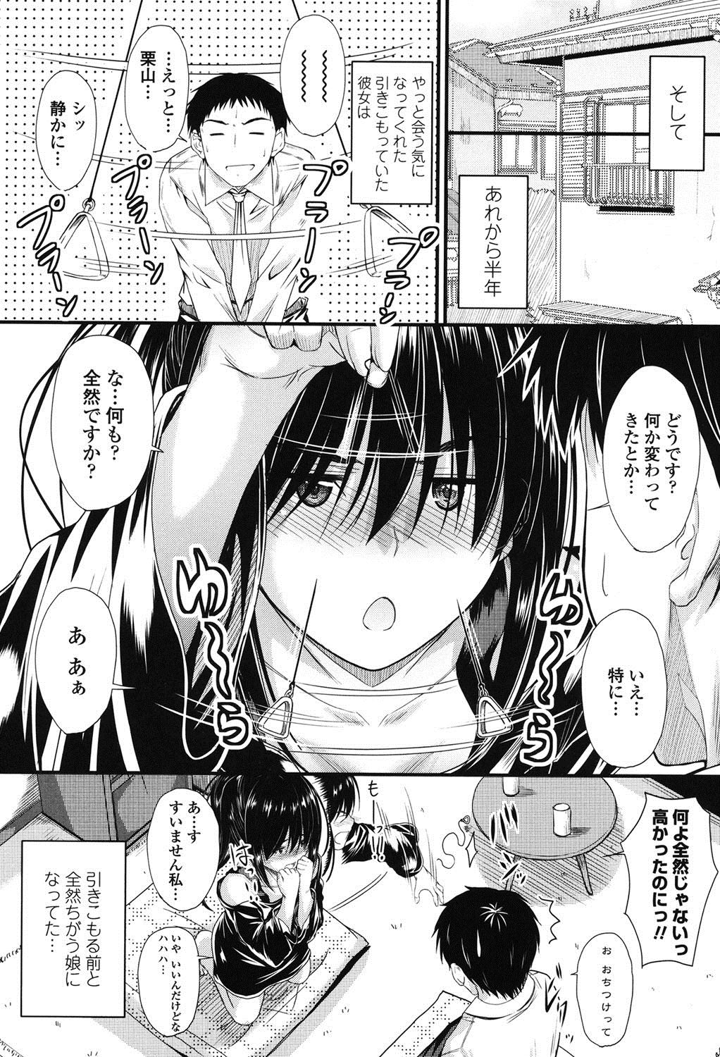 【エロ漫画】告白された女生徒が引きこもりになって会いに言ったら催眠術にハマっていて、その影響か発情していたJK！先生を押し倒して騎乗位逆レイプしちゃうｗｗｗ