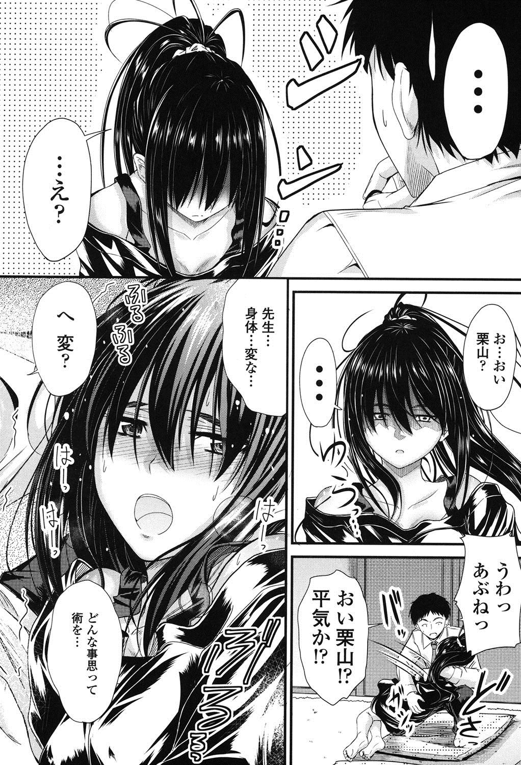 【エロ漫画】告白された女生徒が引きこもりになって会いに言ったら催眠術にハマっていて、その影響か発情していたJK！先生を押し倒して騎乗位逆レイプしちゃうｗｗｗ