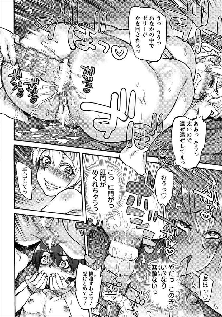 【エロ漫画】風邪を引いた叔母さんに座薬を入れてあげたショタが勃起して彼女のアナニー映像を見せつけられおねショタ逆調教され逆アナルでイカされるｗｗｗ