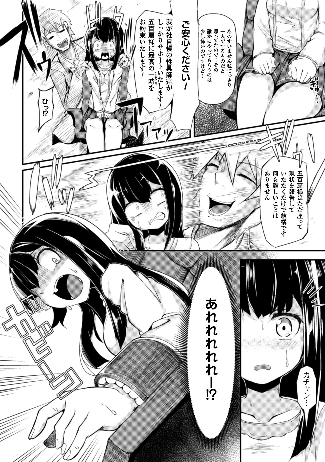 【エロ漫画】オナグッズ制作している会社のテスターとして着てしまった女が拘束され電マや電動バイブでクリ責め、二穴ファックされたあとお尻のなかかき回されて快楽堕ちｗｗｗ