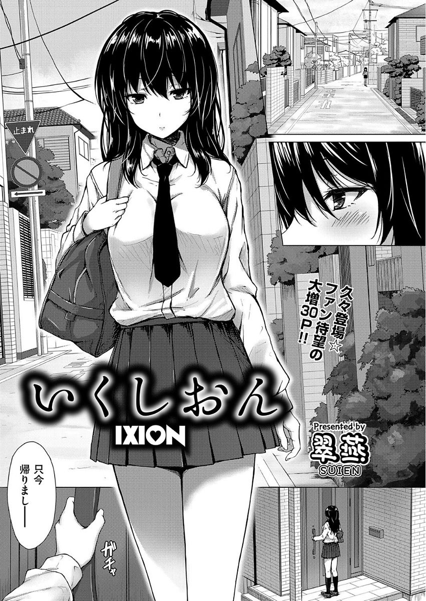 【エロ漫画】黒髪清楚系JKの妹が兄のシャツでオナニーしているのを兄にみられて夜に下着姿で夜這いして近親相姦イチャラブセックスしちゃうｗｗ